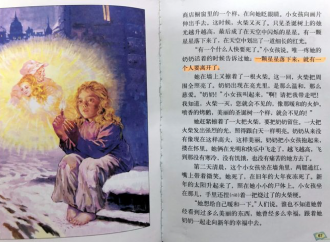 Pechino censura Cristo nella letteratura