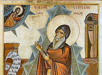 Simeone il Nuovo Teologo e l’inno allo Spirito Santo